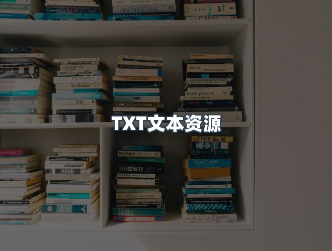 服务优势